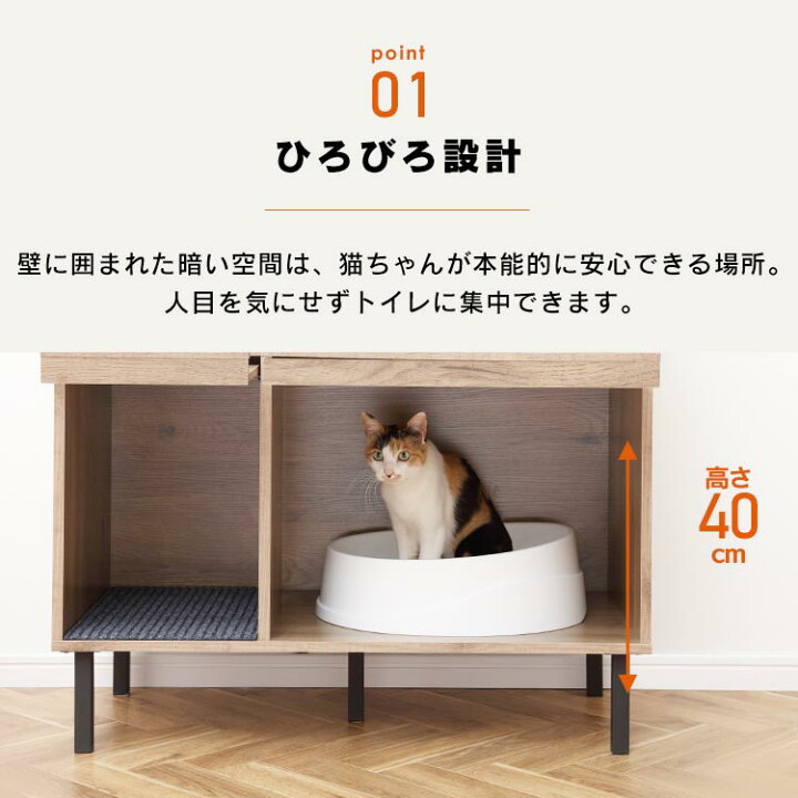 楽天市場 猫トイレ 隠す キャットトイレタリーキャビネット Ctc 0 アッシュブラウン ブラック送料無料 家具調 インテリア 木目調 ペット 猫 散らかりにくい ネコ用品 隠す猫トイレ アイリスオーヤマ 2nl Ptsc アイリスプラザ 楽天市場店