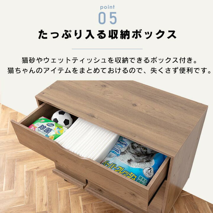 楽天市場】\P10倍!18日4H限定19時〜/猫トイレ 隠す 収納付き キャットトイレタリーキャビネット CTC-890S アッシュブラウン/ブラック送料無料 家具調 インテリア 木目調 ペット 猫 散らかりにくい ネコ用品 隠す猫トイレ アイリスオーヤマ : アイリスプラザ 楽天市場店 楽天市場】\P10倍!18日4H限定19時〜/猫トイレ 隠す 収納付き キャットトイレタリーキャビネット CTC-890S アッシュブラウン/ブラック送料無料 家具調 インテリア 木目調 ペット 猫 散らかりにくい ネコ用品 隠す猫トイレ アイリスオーヤマ : アイリスプラザ 楽天市場店