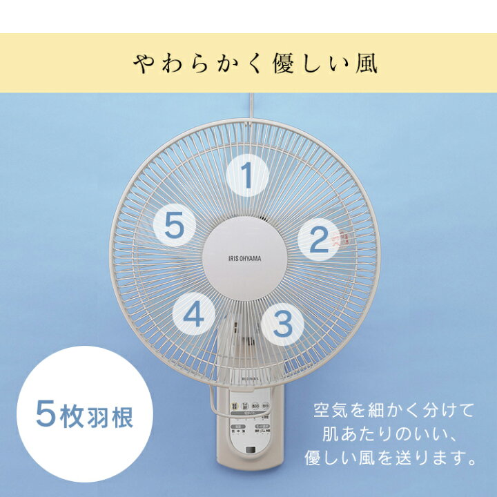 楽天市場】扇風機 壁掛け リモコン 5枚羽根 リビング扇風機 首振り WFC 