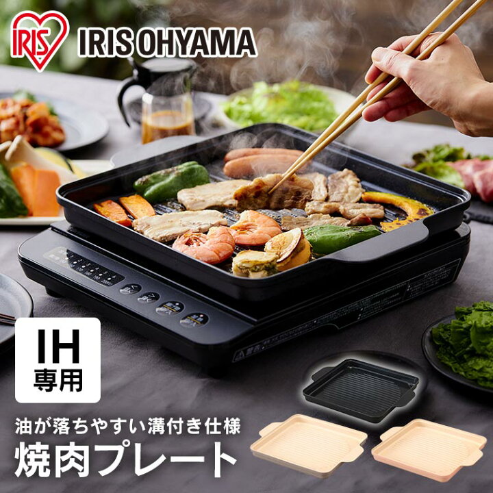 楽天市場】[ｴﾝﾄﾘｰでﾎﾟｲﾝﾄ最大10倍/ｽﾀﾝﾌﾟﾗﾘｰ]【公式】 IH専用 焼肉 