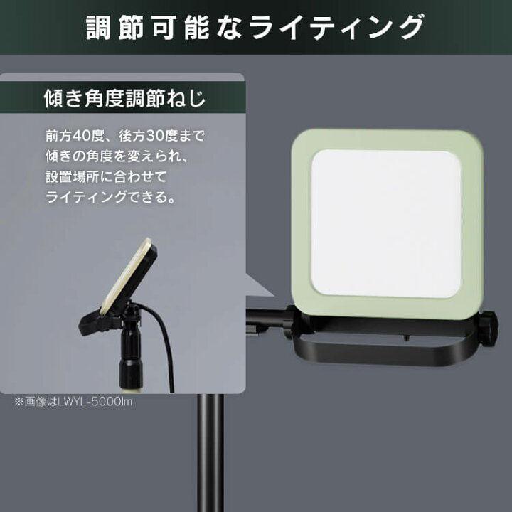 楽天市場】【公式】投光器 led 作業灯 スタンドライト 10000lm LWTL 