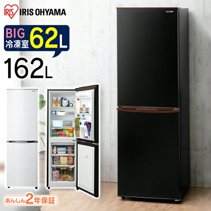 楽天市場】【訳あり】冷凍庫 家庭用 162L IRSE-H16Aノンフロン冷凍  