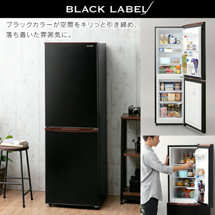 楽天市場】【訳あり】冷凍庫 家庭用 162L IRSE-H16Aノンフロン冷凍  