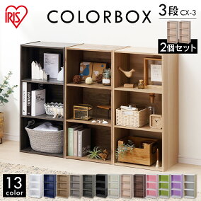 楽天市場 カラーボックス 人気ランキング1位 売れ筋商品