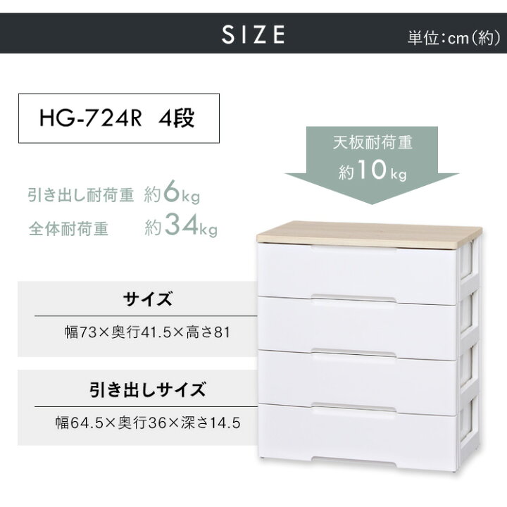 楽天市場】【公式】チェスト 2個セット 4段 北欧 タンス 幅73cm HG 