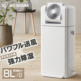 楽天市場 除湿機 アイリスオーヤマの通販