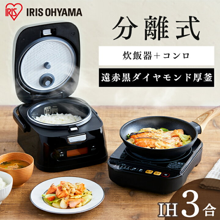 楽天市場】炊飯器 3合 IHコンロ 卓上 KRC-IM30-R レッド 送料無料 炊飯 