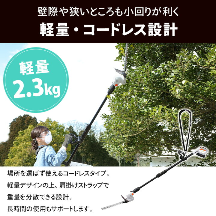 楽天市場】【20%ポイントバック!】草刈り機 充電式ヘッジトリマー 充電式ポールヘッジトリマー JPHT254 送料無料 草刈機 ヘッジトリマー トリマー 電動 刈込幅254mm 軽量 生垣 剪定 刈り込む 刈り込み機 刈払機 バリカン 庭 アイリスオーヤマ【iris_dl】【iris_dl06 ... 楽天市場】【20%ポイントバック!】草刈り機 充電式ヘッジトリマー 充電式ポールヘッジトリマー JPHT254 送料無料 草刈機 ヘッジトリマー トリマー 電動 刈込幅254mm 軽量 生垣 剪定 刈り込む 刈り込み機 刈払機 バリカン 庭 アイリスオーヤマ【iris_dl】【iris_dl06 ...