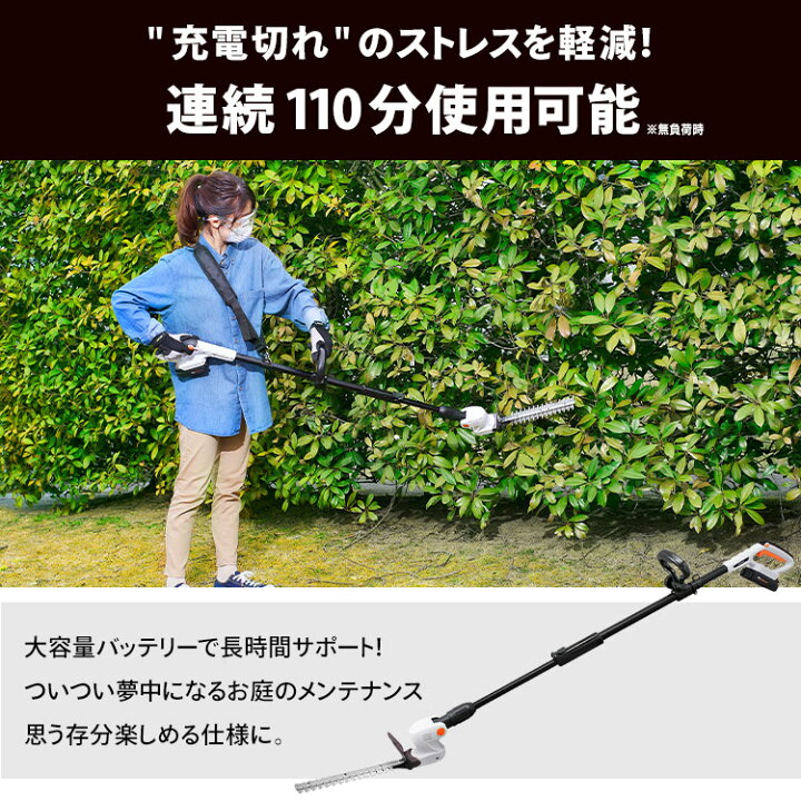 楽天市場】【20%ポイントバック!】草刈り機 充電式ヘッジトリマー 充電式ポールヘッジトリマー JPHT254 送料無料 草刈機 ヘッジトリマー トリマー 電動 刈込幅254mm 軽量 生垣 剪定 刈り込む 刈り込み機 刈払機 バリカン 庭 アイリスオーヤマ【iris_dl】【iris_dl06 ... 楽天市場】【20%ポイントバック!】草刈り機 充電式ヘッジトリマー 充電式ポールヘッジトリマー JPHT254 送料無料 草刈機 ヘッジトリマー トリマー 電動 刈込幅254mm 軽量 生垣 剪定 刈り込む 刈り込み機 刈払機 バリカン 庭 アイリスオーヤマ【iris_dl】【iris_dl06 ...
