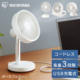 扇風機 卓上 卓上扇 TFC-01-W TFS-01-W TFB-01-W送料無料 卓上扇 クリップタイプ スタンドタイプ ボックスタイプ 卓上ファン ファン 卓上 扇風機 ミニ扇風機 USB 卓上扇風機 風 涼しい 夏 充電式 HandyFan[安心延長保証対象]