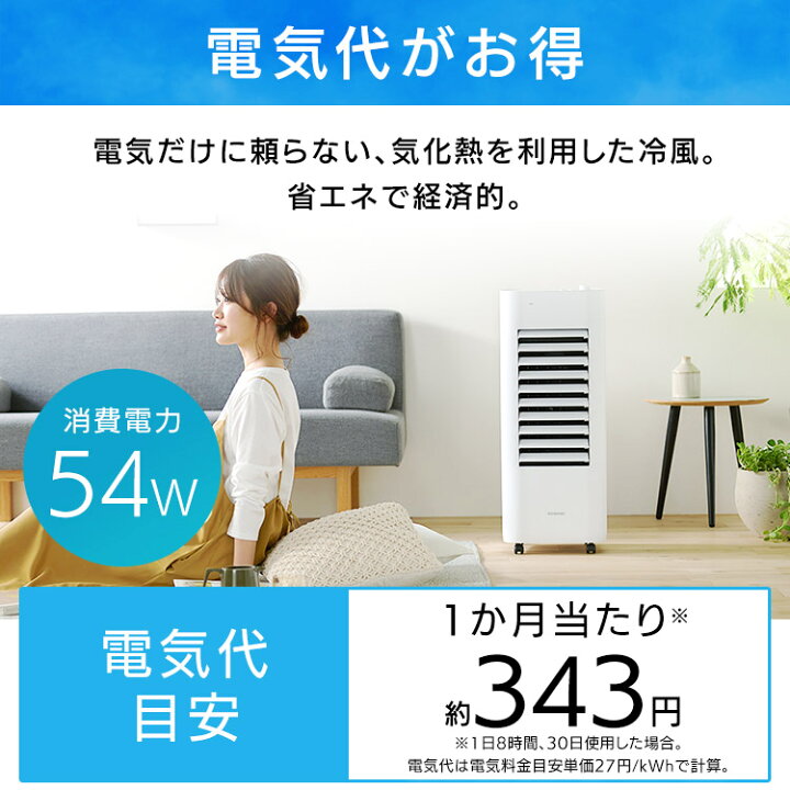 美品 IRISオーヤマ 冷風扇 すっきりデザイン 楽天市場】[ｴﾝﾄﾘｰでﾎﾟｲﾝﾄ 