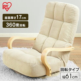 座椅子 おしゃれ 肘掛付き ソファ 安い 一人掛け リクライニング ソファー 1人掛け イス チェア 椅子 木製 ウッドアームチェア WAC-K