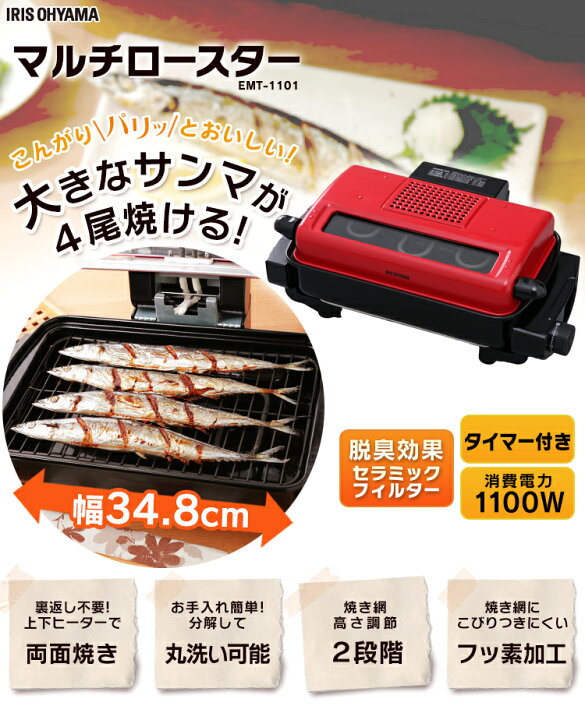 楽天市場】[ｴﾝﾄﾘｰで最大P10倍/ｽﾀﾝﾌﾟﾗﾘｰ]【公式】魚焼きグリル 無煙 