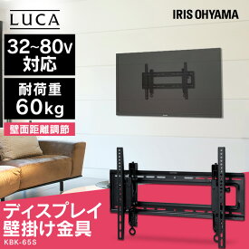 【最大100％ポイントバック！4日20時～】ディスプレイ壁掛け金具 KBK-65S 送料無料 壁掛け 壁かけ 金具 ディスプレイ ディスプレー シンプル スリム すっきり アイリスオーヤマ【iris_dl】【iris_dl01】