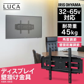 【最大100％ポイントバック！4日20時～】ディスプレイ壁掛け金具 KBK-66S 送料無料 壁掛け 壁かけ 金具 ディスプレイ ディスプレー シンプル スリム すっきり アイリスオーヤマ[12月下旬～1月上旬発送予定]【iris_dl】【iris_dl01】