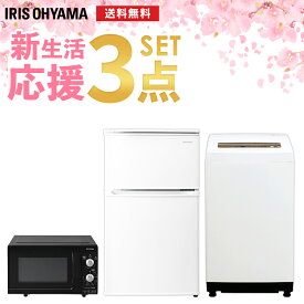 楽天市場 新生活 家電セット3点の通販