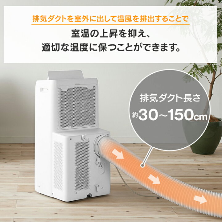 スポットクーラー IPA-2821G