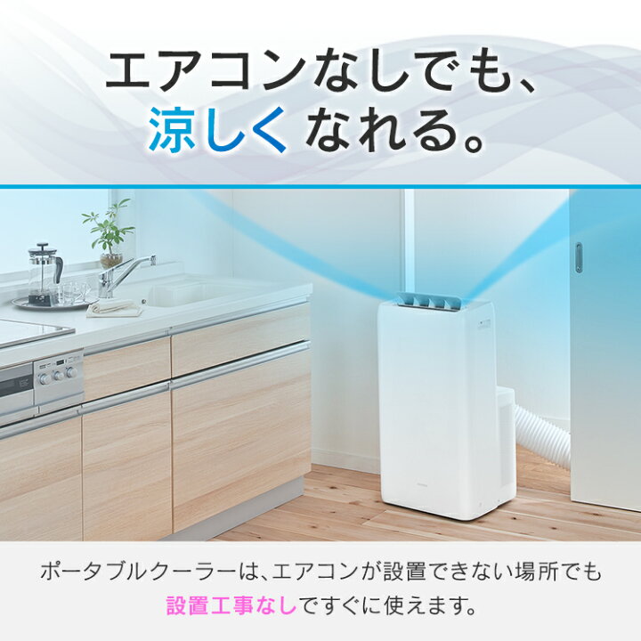 楽天市場】【アウトレット】スポットクーラー 家庭用 ポータブル 
