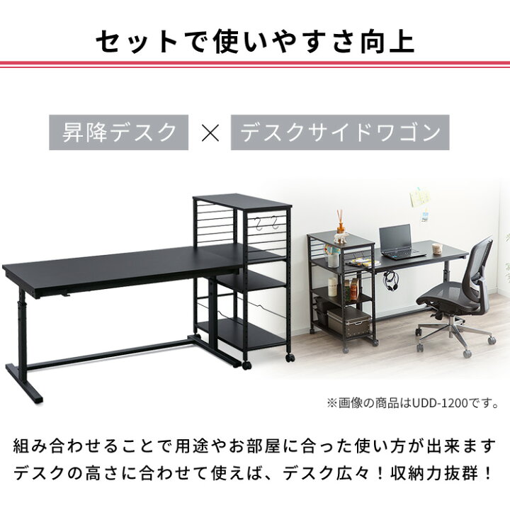 楽天市場】【公式】昇降デスク サイドワゴン セット オフィスデスク 