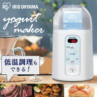 【公式店は2年保証】 ヨーグルトメーカー アイリスオーヤマ IYM-014送料無料 ヨーグルト メーカー 飲むヨ…