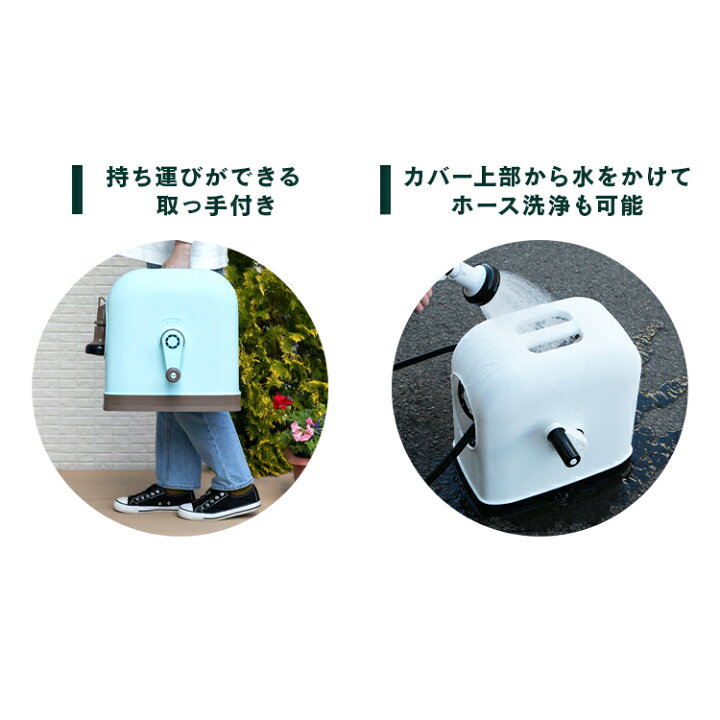 楽天市場】☆P10倍!3H限定24日21時〜☆フルカバーホースリールHG 30M ブラック/ホワイト FHHG-30ホースリール フルカバー 屋外 散水 ホース 家庭 シンプル コンパクト 植物 植木 ベランダ ガーデニング 30m 水やり 家庭菜園 庭 ハンディ アイリスオーヤマ : アイリス ... 楽天市場】☆P10倍!3H限定24日21時〜☆フルカバーホースリールHG 30M ブラック/ホワイト FHHG-30ホースリール フルカバー 屋外 散水 ホース 家庭 シンプル コンパクト 植物 植木 ベランダ ガーデニング 30m 水やり 家庭菜園 庭 ハンディ アイリスオーヤマ : アイリス ...