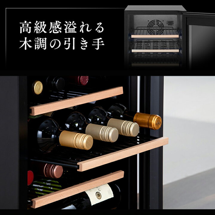 楽天市場 1日 6時間限定 最大p12倍 ワインセラー16本 Iwc C161a B ブラック 送料無料 ワインセラー ブラック ワインクーラー 家庭用 庫内灯付き コンプレッサー式 冷却力 ワイン 自宅 Winecellar 酒 日本酒 アイリスオーヤマ アイリスプラザ 楽天市場店