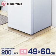 冷蔵庫マット 透明 ポリカーボネート アイリスオーヤマ XS SS S SM M L LL LLL 冷蔵庫 冷凍庫 200L 以下 …