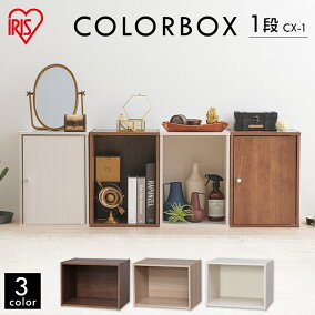 楽天市場 カラーボックス 人気ランキング1位 売れ筋商品