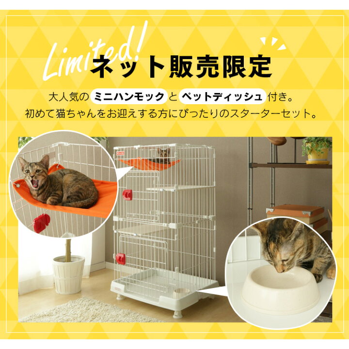 楽天市場】ペット ゲージ 猫 ミニキャットケージ PMCC-115アイリス 