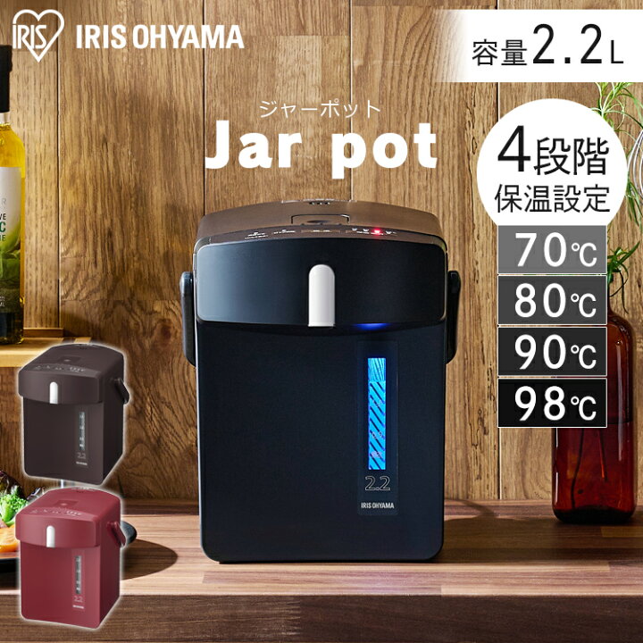 楽天市場 ジャーポット マイコン式2 2l Iahd 122 送料無料 ジャー ポット 電気ポット 2 2l 電気 電動 湯沸かし お湯 熱湯 保温 マイコン式 温度調節 空だき防止 省エネ 自動ロック デザイン おしゃれ かわいい アイリスオーヤマ 割振5151 アイリスプラザ 楽天市場店 楽天市場 ジャーポット マイコン式2 2l Iahd 122 送料無料 ジャー ポット 電気ポット 2 2l 電気 電動 湯沸かし お湯 熱湯 保温 マイコン式 温度調節 空だき防止 省エネ 自動ロック デザイン おしゃれ かわいい アイリスオーヤマ 割振5151 アイリスプラザ 楽天市場店