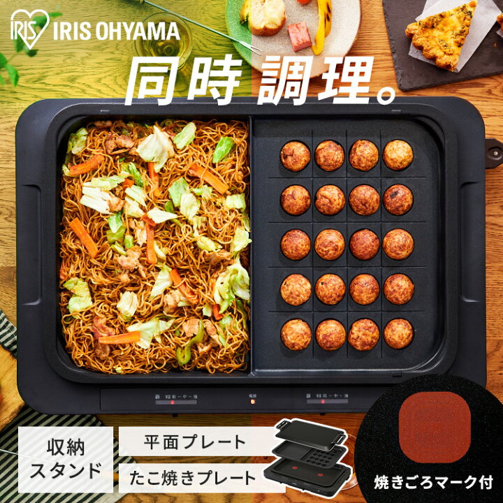 楽天市場】ホットプレート 大型 アイリスオーヤマ 焼肉 左右温度調節 