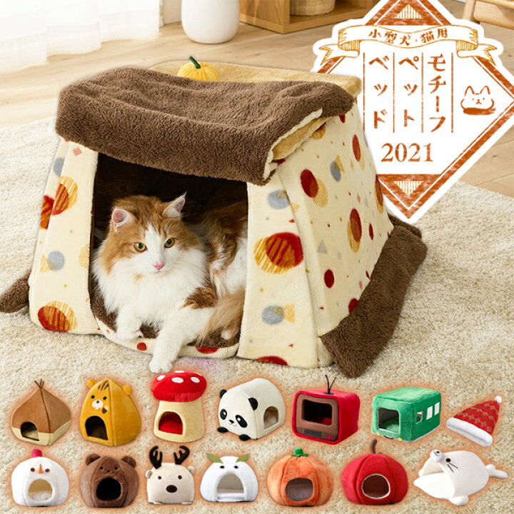 楽天市場 ペットベッド ベッド 犬 猫 冬 モチーフペットベッド Pbk あざらし くま りんご みかん送料無料 猫 犬 ベッド ドーム 犬 ドッグ 小型犬 ベッド ドーム 猫 かわいい おしゃれ アイリスオーヤマ ホットカーペット対応 アイリスプラザ 楽天市場店