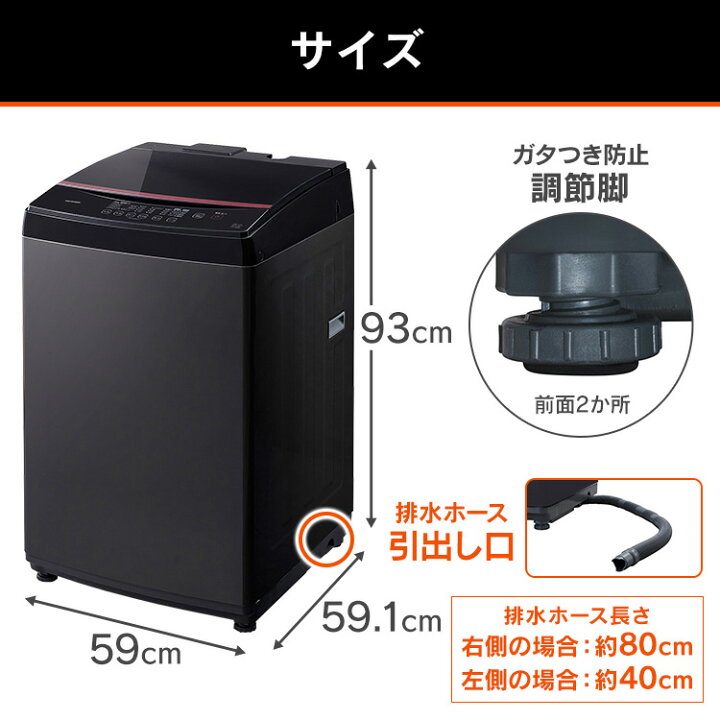 楽天市場】【先着1,000名 最大1,500円OFFクーポン】【公式】洗濯機 黒 