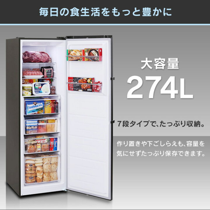 楽天市場】【公式】冷凍庫 大型 ファン式 274L IUSN-27A-B ブラック 