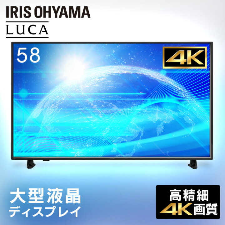 楽天市場】大型液晶ディスプレイ ILD-B58UHDS 送料無料 モニター 液晶 