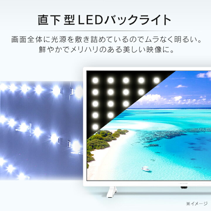 アイリスオーヤマ 32V型 ハイビジョン 液晶 テレビ LT-32D320W 