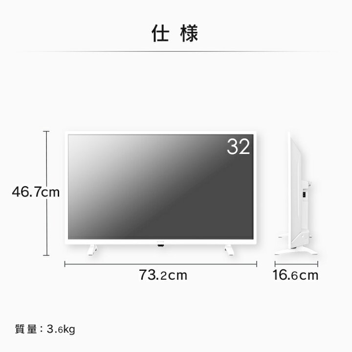 楽天市場】2K液晶テレビ 32V型 LT-32D320B LT-32D320W 送料無料 2K 