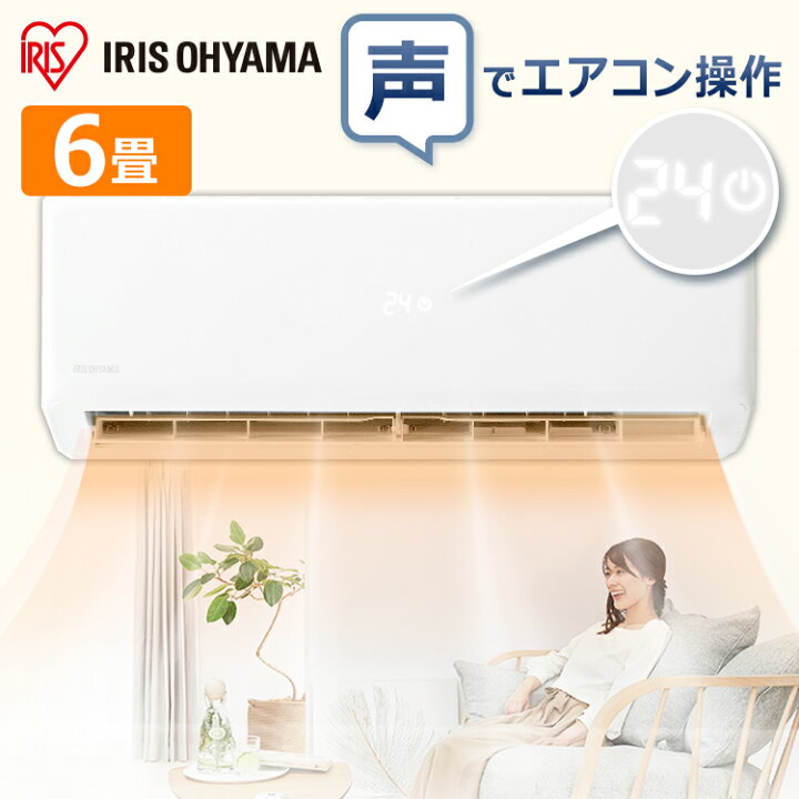 楽天市場】ルームエアコン2.2kW（熱中症・音声操作） IAF-2204GV IAR 