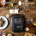 炊飯器 1升 IHジャー炊飯器10合 KRC-IK10-T ブラウン 送料無料 炊飯器 炊飯ジャー 炊飯 ジャー IH ih 10合 銘柄炊き 炊き分け 洗える 保温 タイマー アイリスオーヤマ[安心延長保証対象]