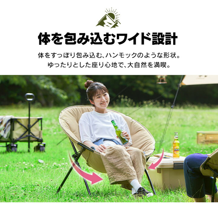 楽天市場】アウトドアチェア キャンプ用品 キャンプ 椅子 コンパクト ハンモック ムーンチェア キャンプチェア折りたたみ椅子 二つ折り レジャー アウトドア ピクニック バーベキュー ガーデンチェア コンパクト ハイタイプ ミニ チェア CC-MON アイリスオーヤマ ... 楽天市場】アウトドアチェア キャンプ用品 キャンプ 椅子 コンパクト ハンモック ムーンチェア キャンプチェア折りたたみ椅子 二つ折り レジャー アウトドア ピクニック バーベキュー ガーデンチェア コンパクト ハイタイプ ミニ チェア CC-MON アイリスオーヤマ ...