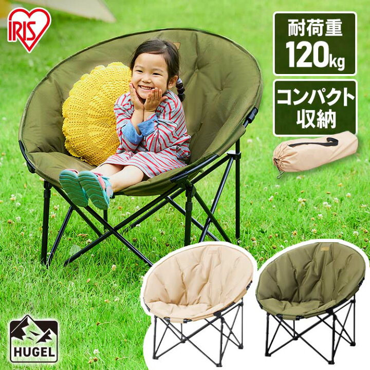 楽天市場 P10倍 18日4h限定19時 ムーンチェアコンパクト Cc Moc ベージュ カーキ 送料無料 キャンプ アウトドア レジャー 椅子 イス チェア キャンプチェア ラウンド型 丸形 円型 収納 収束タイプ 折りたたみ アイリスオーヤマ アイリスプラザ 楽天市場店 楽天市場 P10倍 18日4h限定19時 ムーンチェアコンパクト Cc Moc ベージュ カーキ 送料無料 キャンプ アウトドア レジャー 椅子 イス チェア キャンプチェア ラウンド型 丸形 円型 収納 収束タイプ 折りたたみ アイリスオーヤマ アイリスプラザ 楽天市場店