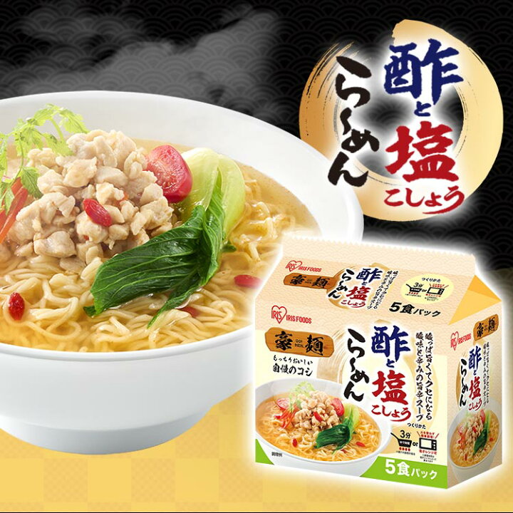 楽天市場 豪麺 醤油 味噌 旨辛 ラーメン 即席めん しょうゆ 即席 インスタント インスタントラーメン 麺 醤油 味噌 辛 らーめん アイリスオーヤマ 食cp アイリスプラザ 楽天市場店