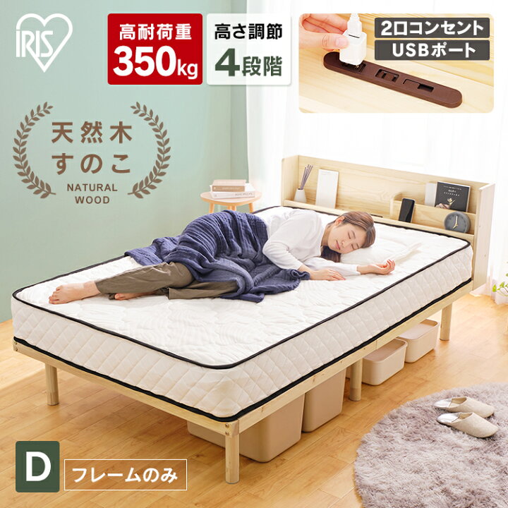 楽天市場】ベッド シングル セミダブル ダブル すのこベッド 宮付き 宮 