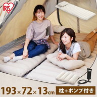 [エントリーでポイント最大10倍/スタンプラリー]エアーベッド シングル エアベッド エアーマットレス 車…