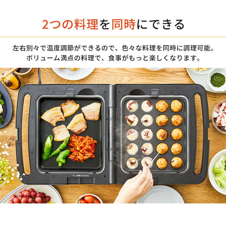 楽天市場】【公式】ホットプレート 大型 両面 両面ホットプレート  