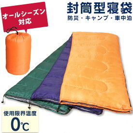 楽天市場 寝袋 かわいい スポーツ アウトドア の通販