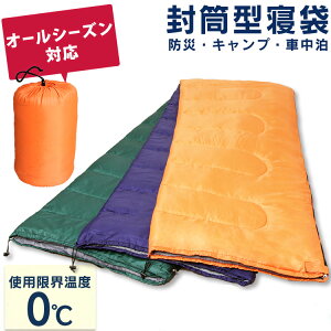 寝袋 かわいいの人気商品 通販 価格比較 価格 Com