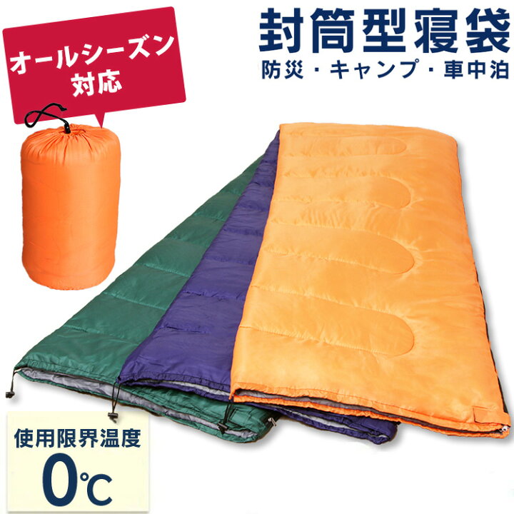 楽天市場 P10倍 23日4h限定時 シュラフ コンパクト かわいい 冬 夏 M180 75 E0キャンプ用品 寝袋 ねぶくろ キャンプ レジャー 山登り コンパクト あったかい アウトドア 通気性 吸水 冬用 フルオープン 10 D アイリスプラザ 楽天市場店