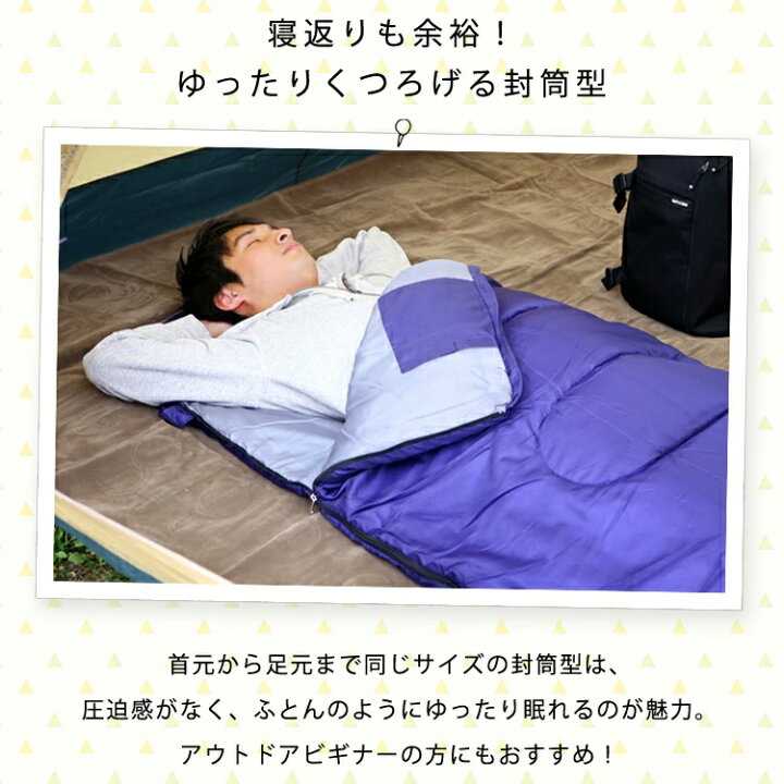 楽天市場 シュラフ コンパクト かわいい 冬 夏 M180 75 E0キャンプ用品 寝袋 ねぶくろ キャンプ レジャー 山登り コンパクト あったかい アウトドア 通気性 吸水 冬用 フルオープン 10 D Maturi アイリスプラザ 楽天市場店