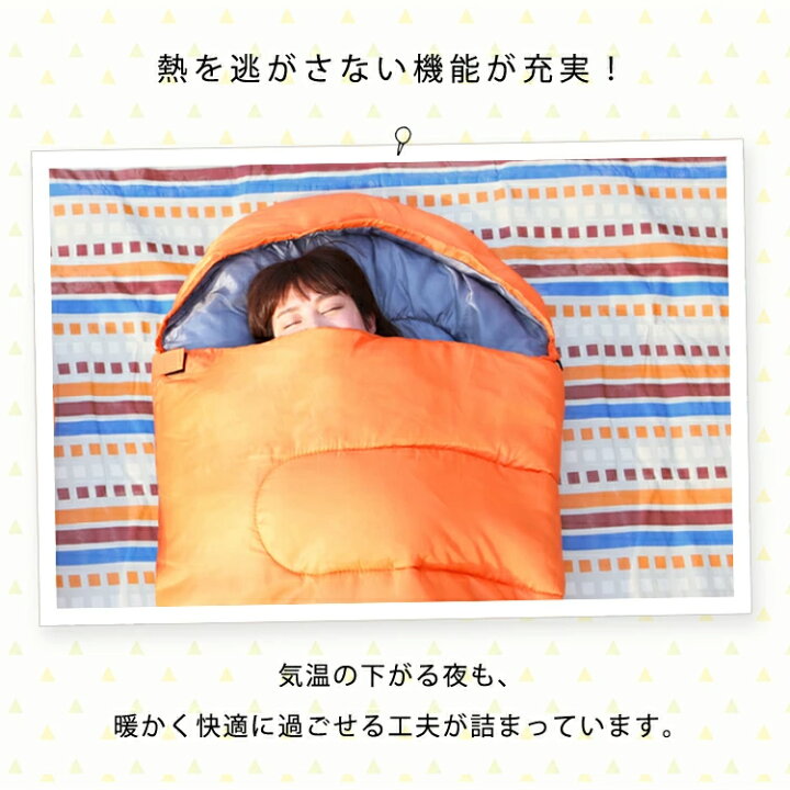 楽天市場】シュラフ コンパクト かわいい 冬 夏 M180-75・E200キャンプ用品 寝袋 ねぶくろ キャンプ レジャー 山登り コンパクト あったかい アウトドア 通気性 吸水 冬用 フルオープン -10℃【D】 : アイリスプラザ 楽天市場店 楽天市場】シュラフ コンパクト かわいい 冬 夏 M180-75・E200キャンプ用品 寝袋 ねぶくろ キャンプ レジャー 山登り コンパクト あったかい アウトドア 通気性 吸水 冬用 フルオープン -10℃【D】 : アイリスプラザ 楽天市場店